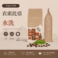 [Washed] Ethiopia Yirgacheffe Guji Sidamo Popular Product Coffee Beans|Yu Kuang