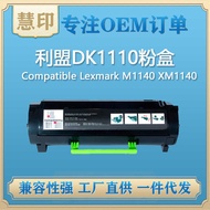 Compatible Lexmark XM1140 Powder Box Suitable for Compatible Lexmark M1140 XM1140 Copier