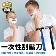Razor Disposable Travel Double Blade Boy Simple Razor Blade