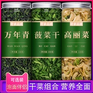 Wannianqing Dried Spinach Dried Green Vegetables Dehydrated Vegetables Instant Noodles Dried Vegetab