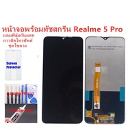 หน้าจอ Realme 5 Pro RMX1971อะไหล่หน้าจอREALME5proจอชุดพร้อมทัสกรีนREALME 5proจอชุดREALME 5 proแถมฟิล์ม+แถมชุดไขควง Black One