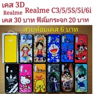 เคส 3D oppo Realme C3 Realme5 Realme5s Realme5i Realme6i 5รุ่นใช้กันได้ เคสกันกระแทก ลายการ์ตูน น่ารัก Realme