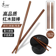 LADE Rack Drum Drum Stick Mahogany 5A Jazz Drum Drum Hammer Children Beginner 7A Snare Drum Drum Sti