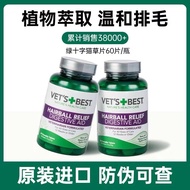 Vets Best Hairball Relief Digestive Aid 60 Tablets Cat Hairball Remedy Wheat Grass 绿十字化毛片 猫咪专用化毛球猫草片