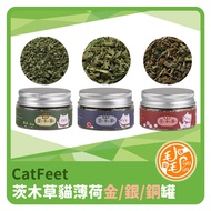 Cat Feet [Ibaraki Grass Catfeet] Taiwan Premium Catfeet Natural