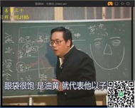 倪海廈大師《 紫微斗數》94集視頻（帶字幕）《聽課筆記、補充教材》電子檔配隨身碟