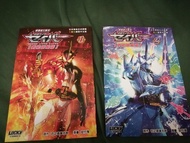 幪面超人/ 假面騎士聖刃 漫畫1＆2