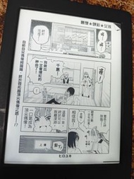 Kobo Rajuten Kob Nia