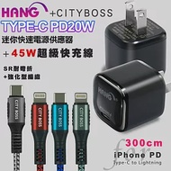 韓氏 20W PD+QC 超迷你豆腐頭(TypeC輸出)-黑+Type-C to Lightning-iPhone閃充編織快充線-300cm 充電器黑+灰線