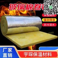 阻燃防火吸音棉牆體填充隔音棉玻璃纖維棉卷氈室內隔熱保溫玻璃棉
