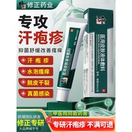 Sweat Herpes Sweat-like Herpes Ointment Anti-itching Small Blisters on Hands Herpes Peeling Fungus I