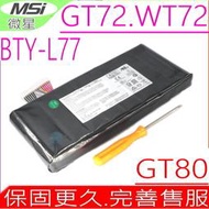 微星 MSI(原裝)電池 BTY-L77,GT80,WT72,GT802QE, GT80S,2PE-022CN