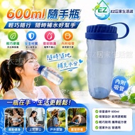 [EZ Home Life Store] Made in Taiwan~600cc Water Bottle Food Grade PC Water Bottle, PC Water Bottle, 