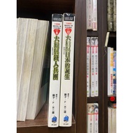 Doraemon Movie Version Nobita And The Iron Man Corps No Chapter Nail And Japan Birth (Inner Chapter,