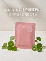 ✅現貨-包順豐-可面交-韓國 NEEDLY抗痘護理棉片 <旅行裝> (1包2片) (1套10包)