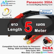 GSW สายเชื่อม ซีโอทู PANA 350A ท้าย PANA เลือก ความยาวได้  3 4 5 เมตร #MIG #CO2 #พานา