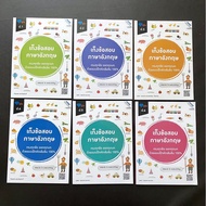 English Exam Questions Book Grade Guide1 Year2 Years Old3 Old4 Old5 Old6