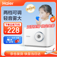 海尔（Haier）雾化器儿童雾化机家用成人老人咳嗽哮喘医用压缩式空气雾化仪 双泵HYY-W202
