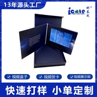 Four-Color Printing 23cm A5 HD Video Greeting Card Advertising Video Greeting Card Video Player Nego