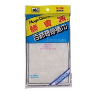 【百鈴】髒會滅奇妙擦巾-13條(抹布/擦巾/清潔布/萬用巾/吸水巾/擦拭布)