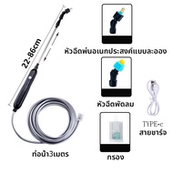 【การชาร์จ usb】ถังพ่นยาแบตเตอรี่ เครื่องพ่นยา 5 ลิตร พ่นน้ำยาฆ่าเชื้อได้ พ่นยา ฆ่าหญ้า หัวพ่นยาไฟฟ้า 