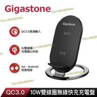 【公司貨免運】gigastone10w雙線圈 直立式快充充電盤ga-9660b｜追劇/工作皆適用 iphone/安卓手