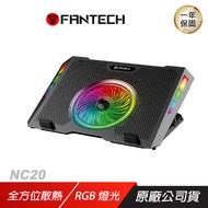 FANTECH NC20 RGB 靜音筆電散熱座  筆電散熱器 防滑支架 筆電降溫 散熱支架/ 黑色