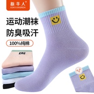 100% Cotton Socks Women's Mid-Tube Socks Cotton Autumn Winter Thickened Deodorant Sweat-Absorbent Sports Smiley Women's Socks