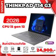 Lenovo ThinkPad T14 G3 CPU i5 gen 12 มีประกันศูนย์ถึงปี 2026 พร้อมกล่อง Used laptop โน๊ตบุ๊คมือสอง (พร้อมส่ง)