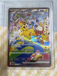 30週年比卡超SAR 日超巡遊 126/103 SAR Shiny Treasure ex card
