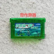 滿500出貨GBA游戲卡 寶可夢 綠寶石 時鐘版 雙解碼 中文作弊器版本