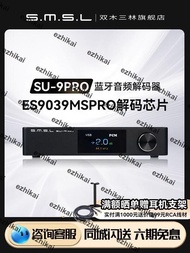 超低價SMSL雙木三林SU-9PRO音頻解碼器hifi發燒dac解碼9039Pro