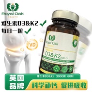 皇家橡树活性维生素d3成人3000IU软胶囊25羟基D3+K2/100ug 60粒Royal Oak Active Vitamin D3 Adult 3020250614