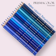 ดินสอสี Faber-Castell Polychromos จำหน่ายแบบแยกแท่ง (กลุ่มสีน้ำเงิน - ฟ้า)