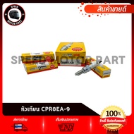 หัวเทียน CPR8EA-9 NGK สำหรับรถ 4T I-CON, SCOOPY-i, PCX150, CB500F, CBR500R, AEROX, N-MAX, SPARK135, 