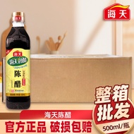 [Whole Box] Haitian Chen Vinegar 500ml * 12 Bottles Commercial Wholesale Chen Vinegar Dumplings Cold