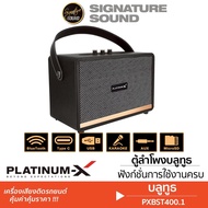 Signaturesound ลำโพงบลูทูธ PLATINUM-X เสียงดีคมชัด ลำโพง ตู้ลำโพง เครื่องเสียง ตู้ลำโพงบลูทูธ PX-BTS