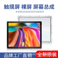 Express Cabinet Inquiry Machine Touch