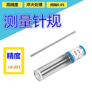 Needle Gauge High Precision PIN Type Plug Gauge Measuring Rod Measuring Needle PIN Gauge 0.1 0.11 0.