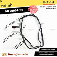 Valve Cover Rubber STRADA 2.8 Year 1997-2005 K67 K77 4M40 ME200403