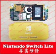 ★普羅維修中心★ 新北/高雄 Nintendo Switch Lite 專業維修 遊戲卡槽 SD卡槽 風扇 故障