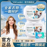 【🇲🇾官方正品】蔬果园Sukgarden三合一浓缩洗衣凝珠99%除菌抑菌除螨去污持久留香洗衣神器Sukgarden 3-in-1 Laundry Capsules Plant Based Concen