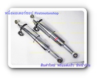 โช๊คหลัง C70 C50 C90 C700 C900 Custom Wave110-I SuperCup Honda YSS ยาว340mm ประกันYSS Shock absorber