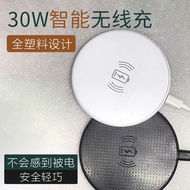 New 30W mobile phone fast charger Apple Samsung Huawei Android Universal Smart wireless charger The 