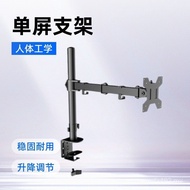 M051 Bracket LCD Screen Display Device Display Stand Bracket Home Office Heightening Kehao Single Sc
