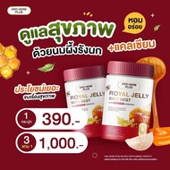 นมผึ้งรังนก แคลเซียม Drd herb plus ของแท้