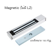 ZKTeco ชุดกลอนแม่เหล็ก 180กก. 300 ปอนด์ Magnetic Door Lock แรงดันไฟฟ้า 12VDC (ไม่มี LZ) สำหรับประตูว