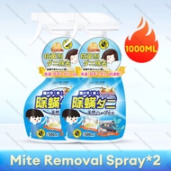 HGV (READY STOCK) Plant Based Mite Removal Spray 500ML Mildew Removal Spray 99.9% Anti-Bacterial Mattress Cleaner Spray Bed Bug Dust Mite Removal Spray Home Bedroom Use Kill Bacterial Mites Control