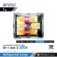 kimphat  ไฮไฟน์ กระบอกฟิวส์รถยนต์แบบอย่างดี เข้า 1 ออก 1-4 ลูกฟิวส์ก้ามปู 200A ฟิวส์เครื่องเสียง ฟิว