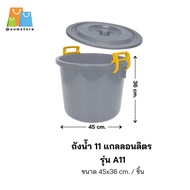 Water Tank + Cover 11 Gallon 45x36CM With Handle Gray Color Model EC-A11